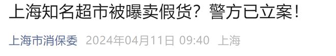 又出事了立案调查！麻将胡了盒马被爆