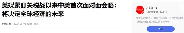出最大诚意禁止中国死对头参与谈判会议麻将胡了试玩平台中美谈判在即特朗普给(图14)