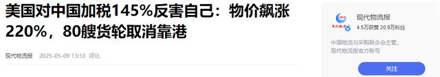 出最大诚意禁止中国死对头参与谈判会议麻将胡了试玩平台中美谈判在即特朗普给(图15)