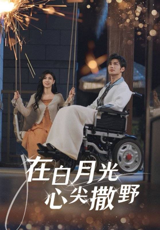 根我带全家顿顿肉》热播热门短剧万事如意麻将胡了试玩模拟器短剧《饥荒全村吃草(图4)