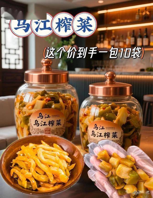 ！榨菜为什么越来越贵？有3大原因麻将胡了涨价16次4年少卖2万吨(图3)