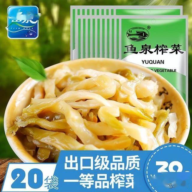 ！榨菜为什么越来越贵？有3大原因麻将胡了涨价16次4年少卖2万吨(图7)