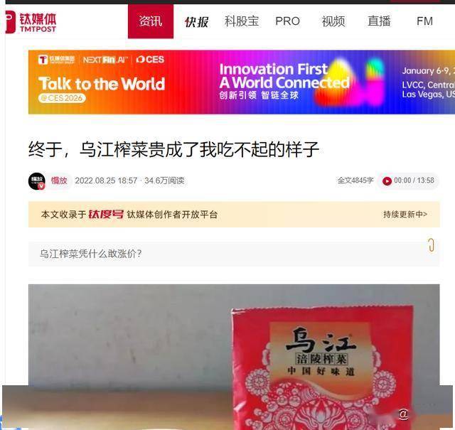 ！榨菜为什么越来越贵？有3大原因麻将胡了涨价16次4年少卖2万吨(图10)