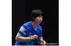 名单出炉王曼昱与蒯曼完胜张本美和！PG麻
